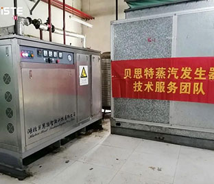 貝思特蒸汽發(fā)生器售后服務(wù)團(tuán)隊(duì)到訪西安 6年質(zhì)保不是說說而已！